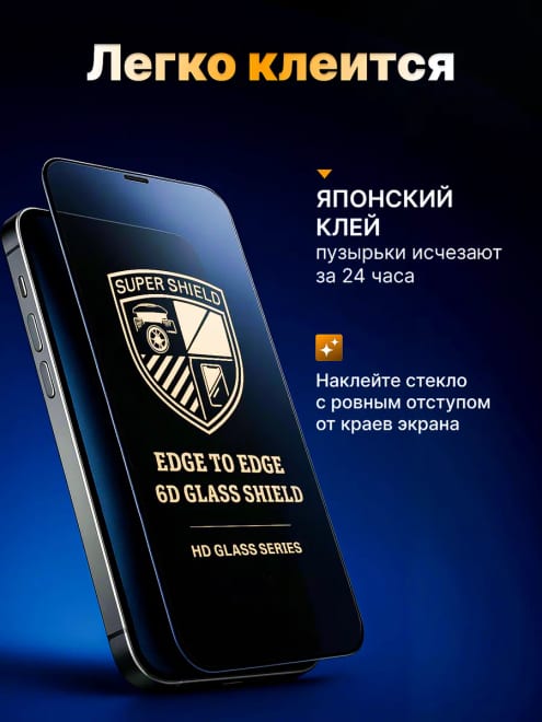 Защитное стекло на iPhone 16 Pro Rinbo — фото 5