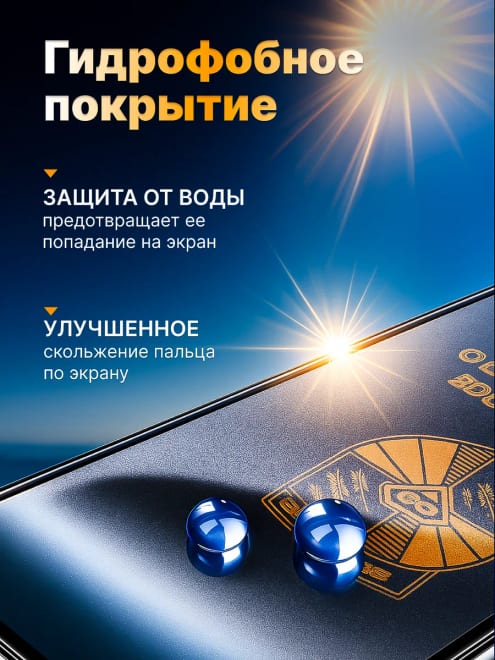 Защитное стекло на iPhone 16 Pro Rinbo — фото 6