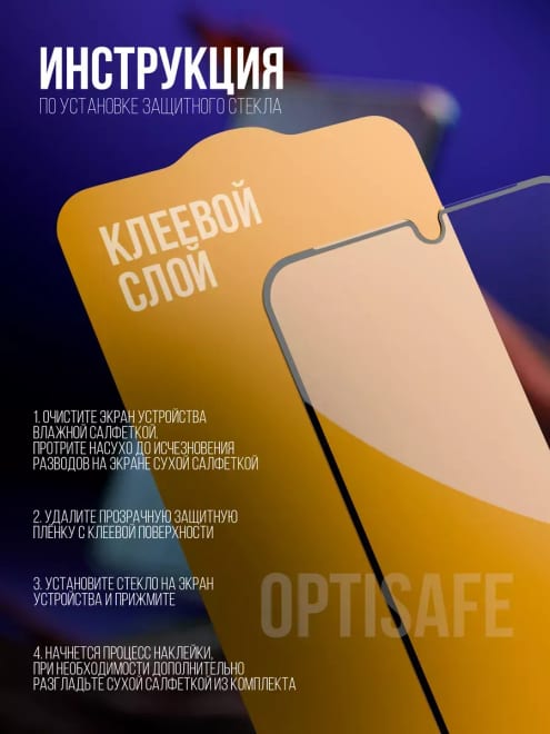 Защитное стекло на Samsung Galaxy A06 — фото 3