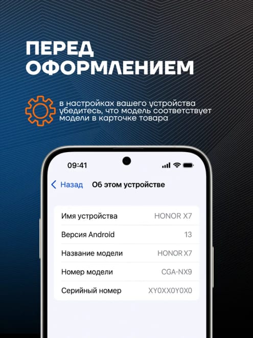 Защитное стекло для Tecno Spark 30c — фото 2
