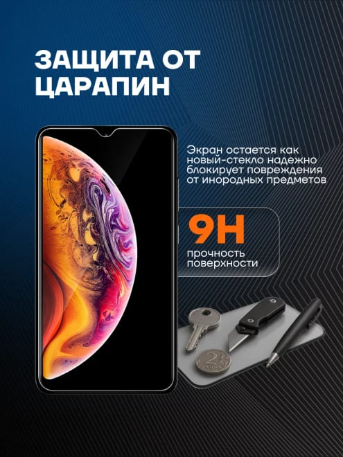 Защитное стекло для Tecno Spark 30c — фото 3