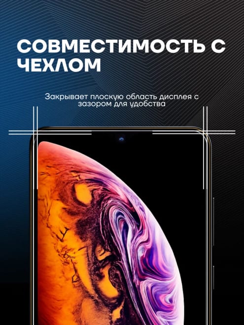 Защитное стекло для Tecno Spark 30c — фото 5