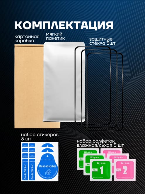 Защитное стекло для Tecno Spark 30c — фото 6