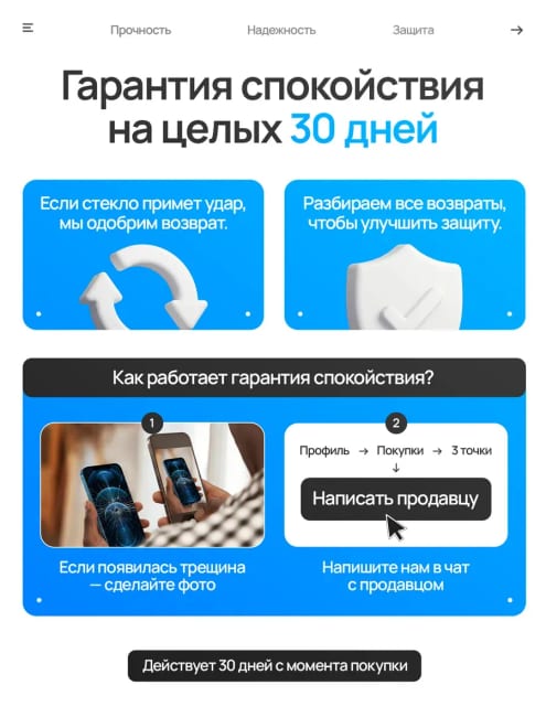Защитное стекло на iPhone 12 MINI — фото 4