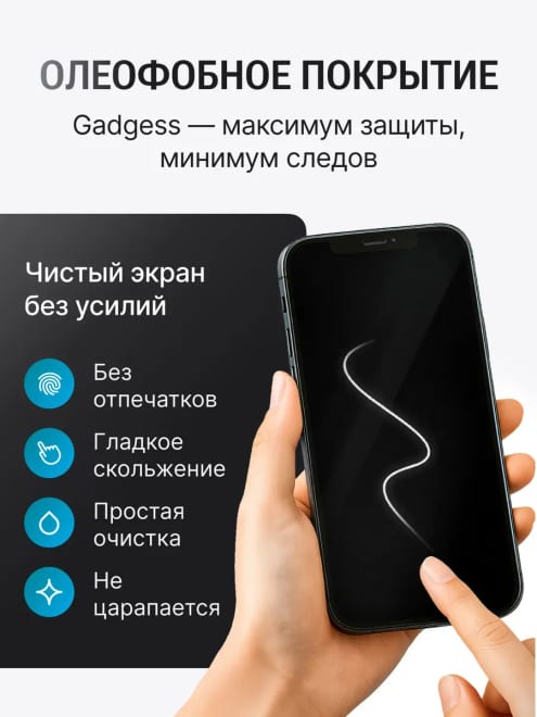 Защитное стекло на iPhone 12 MINI — фото 5