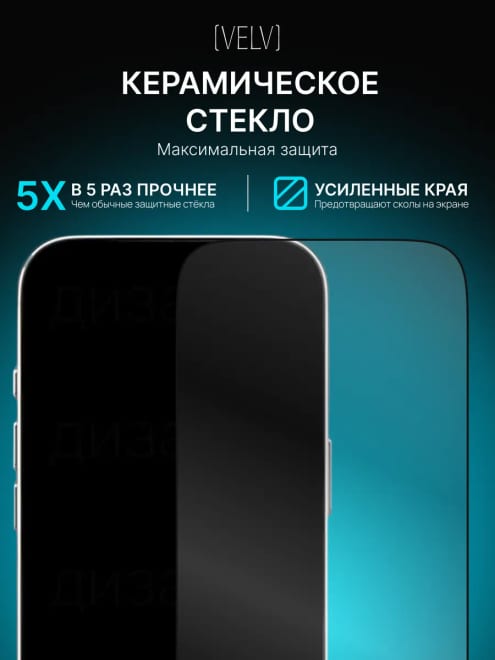 Защитное стекло для iPhone 17 Pro глянцевое Clear 2.5D — фото 3