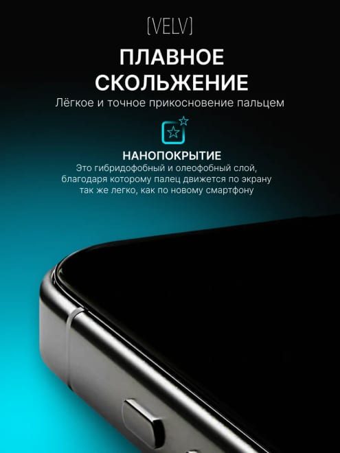 Защитное стекло для iPhone 17 Pro глянцевое Clear 2.5D — фото 4