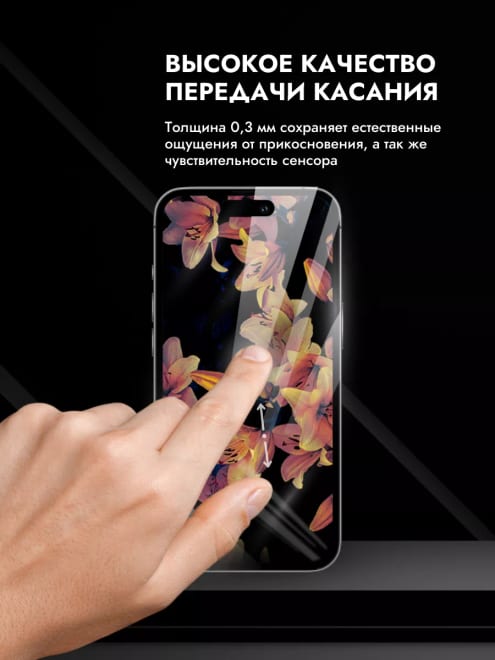Защитное стекло iPhone 6 6s 7 8 SE 2020 — фото 3