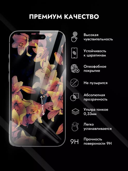 Защитное стекло iPhone 6 6s 7 8 SE 2020 — фото 4