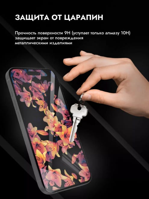 Защитное стекло iPhone 6 6s 7 8 SE 2020 — фото 6