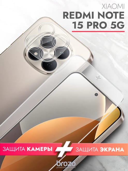 Защитное стекло для Xiaomi Redmi Note 15 Pro 5G