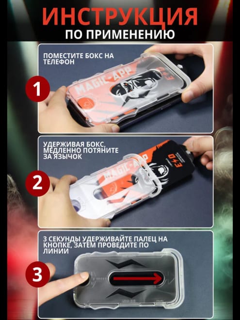 Защитное стекло iPhone 17 Pro айфон автоустановка — фото 2