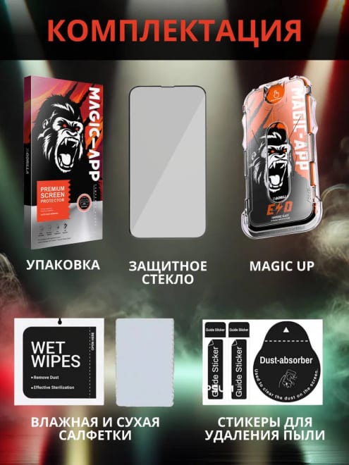 Защитное стекло iPhone 17 Pro айфон автоустановка — фото 3