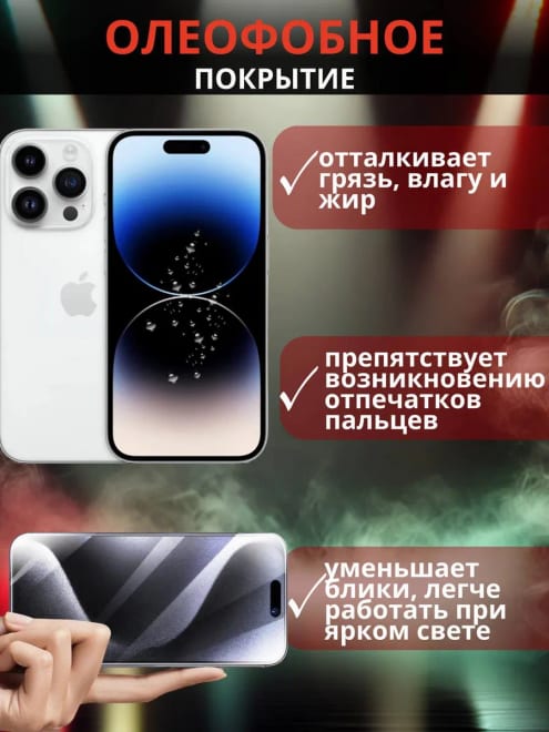 Защитное стекло iPhone 17 Pro айфон автоустановка — фото 5