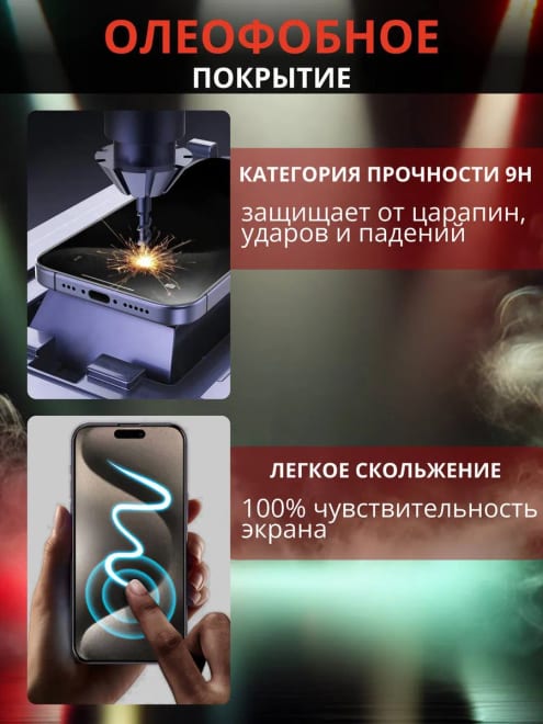 Защитное стекло iPhone 17 Pro айфон автоустановка — фото 6