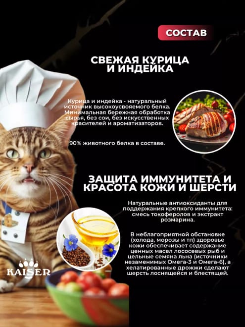 Сухой корм для кошек 200 гр курица и индейка — фото 2