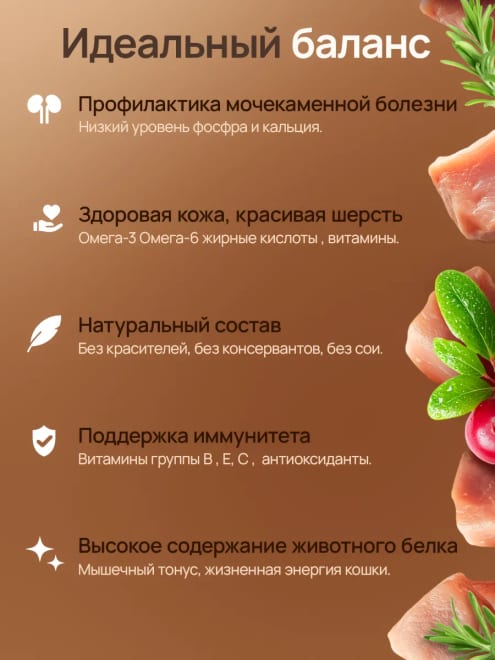Сухой корм для кошек с чувствительным пищеварением с курицей — фото 2