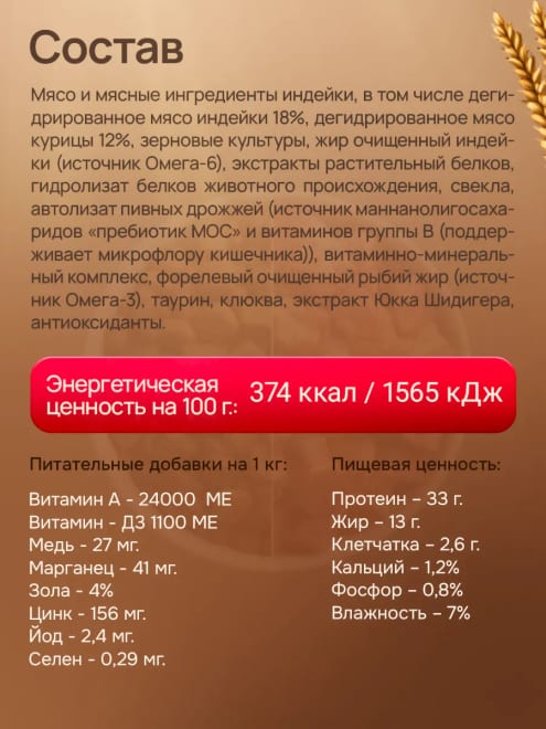 Сухой корм для кошек с чувствительным пищеварением с курицей — фото 3