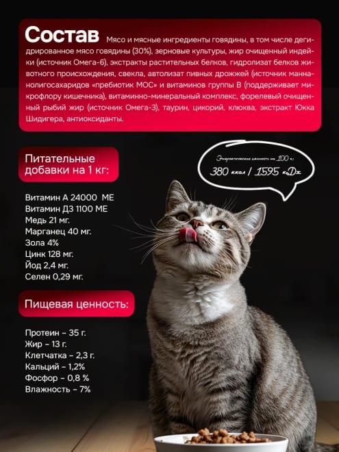 Сухой корм для кошек стерилизованных холистик 70 гр — фото 2
