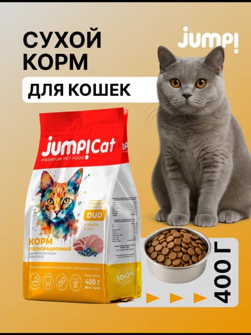 Сухой корм для кошек CAT DUO со вкусом индейки и утки 400 г