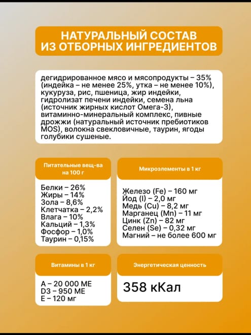 Сухой корм для кошек CAT DUO со вкусом индейки и утки 400 г — фото 4