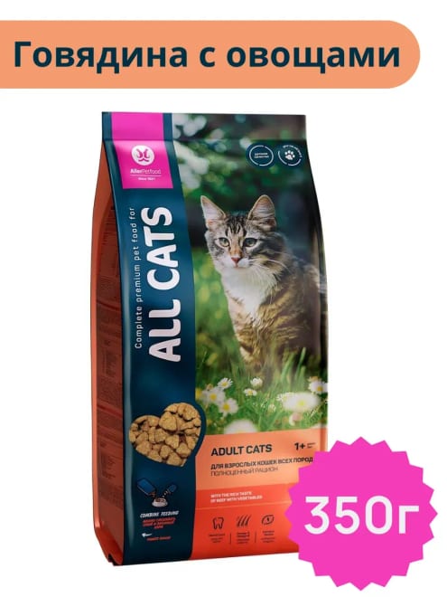 Корм для кошек с говядиной и овощами, 350г
