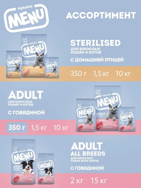 Сухой корм с говядиной для взрослых кошек 0,3г — фото 3