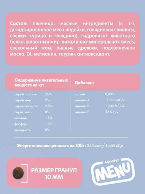 Сухой корм с говядиной для взрослых кошек 0,3г — фото 5