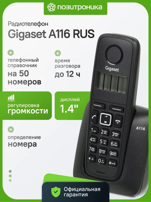 Радиотелефон беспроводной A116 RUS АОН экран 1.4 черный