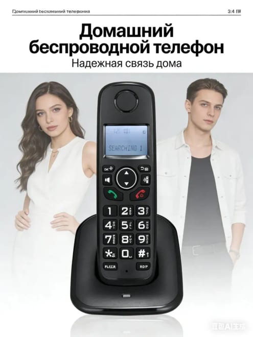 Радиотелефон Стационарный Семейный Портативный Телефон1 — фото 2
