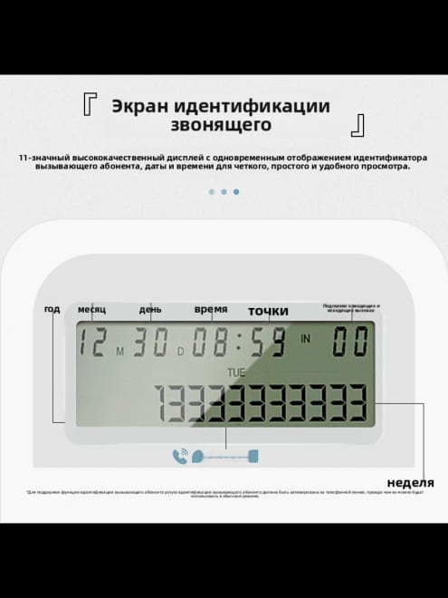 Радиотелефон Стационарный Семейный Портативный Телефон1 — фото 3