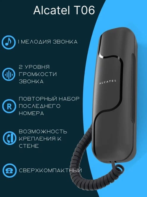Телефон проводной T06 black