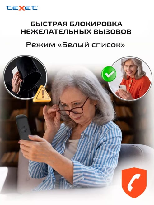 Радиотелефон домашний беспроводной TX-D7855A Стационарный — фото 3