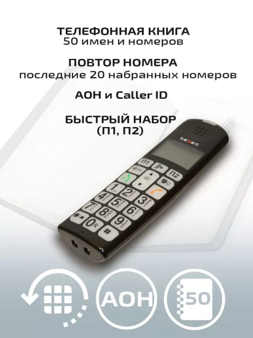 Радиотелефон домашний беспроводной TX-D7855A Стационарный — фото 4
