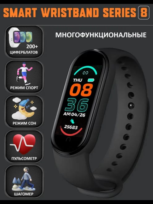 Смарт часы 8 серии pro — фото 3
