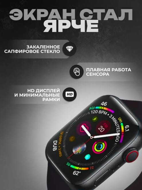 Умные смарт часы для iOS и Android 8 серии smart watch — фото 2