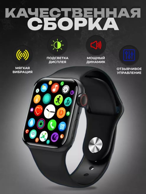Умные смарт часы для iOS и Android 8 серии smart watch — фото 3