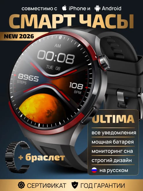Смарт часы умные наручные smart watch