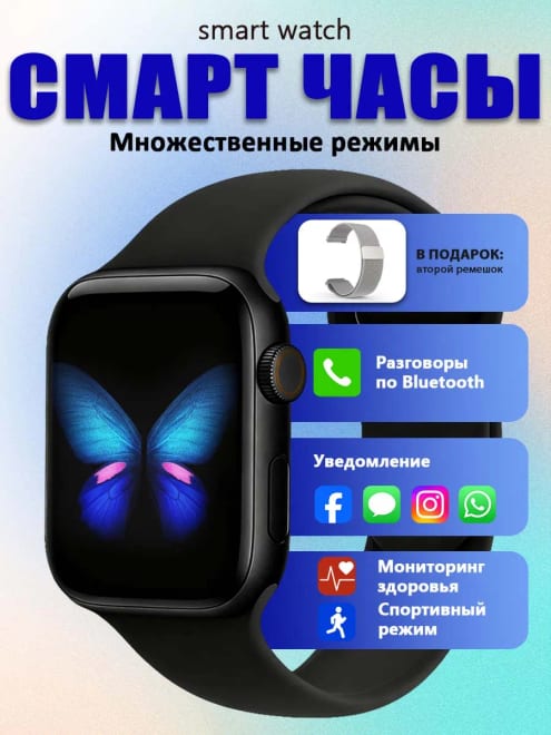 Умные смарт часы серии для женщин