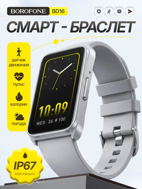 Смарт часы для андроид и iphone водозащита IP67