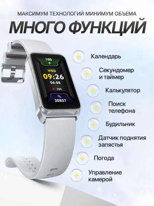 Смарт часы для андроид и iphone водозащита IP67 — фото 6